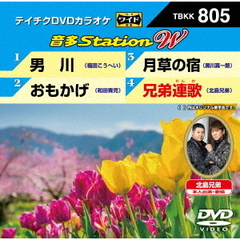 音多Station　W（ＤＶＤ）