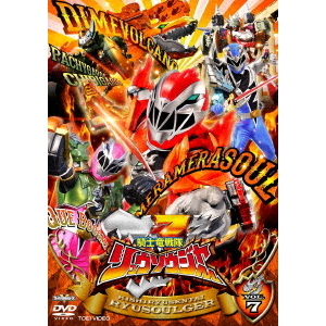 騎士竜戦隊リュウソウジャー VOL．7（DVD） 通販｜セブンネット