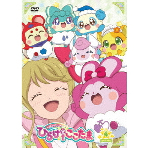 キラキラハッピー★ひらけ！ここたま DVD-BOX Vol.4（ＤＶＤ）