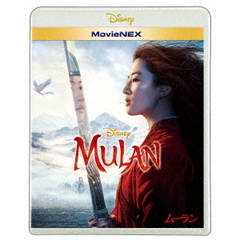 ムーラン MovieNEX（Ｂｌｕ－ｒａｙ）
