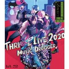 B-PROJECT THRIVE LIVE 2020 ～MUSIC DRUGGER～ 初回生産限定盤（Ｂｌｕ－ｒａｙ）