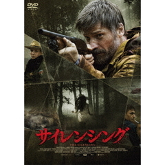 サイレンシング（ＤＶＤ）