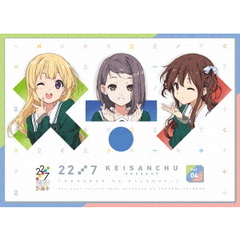 22/7 計算中 season 2 4（Ｂｌｕ－ｒａｙ）