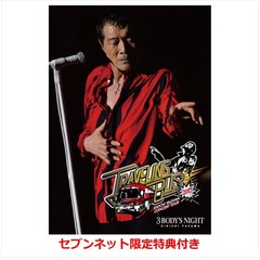 矢沢永吉 DVD 矢沢永吉DVD 矢沢永吉DVDの検索結果 - 通販｜セブンネットショッピング