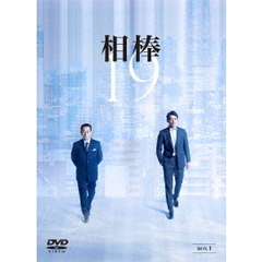 相棒　season　19　DVD－BOX　Ⅰ（ＤＶＤ）