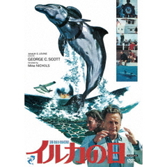 イルカの日＜デジタル・リマスター版＞（ＤＶＤ）