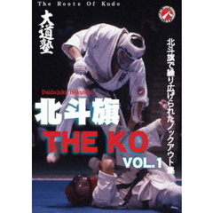 北斗旗 THE KO（ザ・ノックアウト） Vol.1（ＤＶＤ）