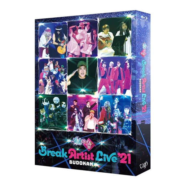 有吉の壁 Break Artist Live '21 BUDOKAN Blu-ray 豪華版（Ｂｌｕ