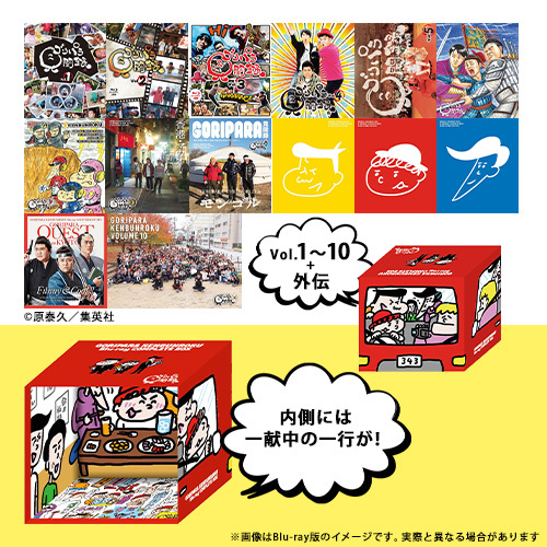 ゴリパラ見聞録DVD Vol.1〜9.5+外伝セット - yanbunh.com