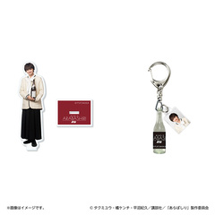 あらばしり アクリルスタンド　加茂錦＋アクリルチャーム付きボトル風キーホルダー　加茂錦 セット