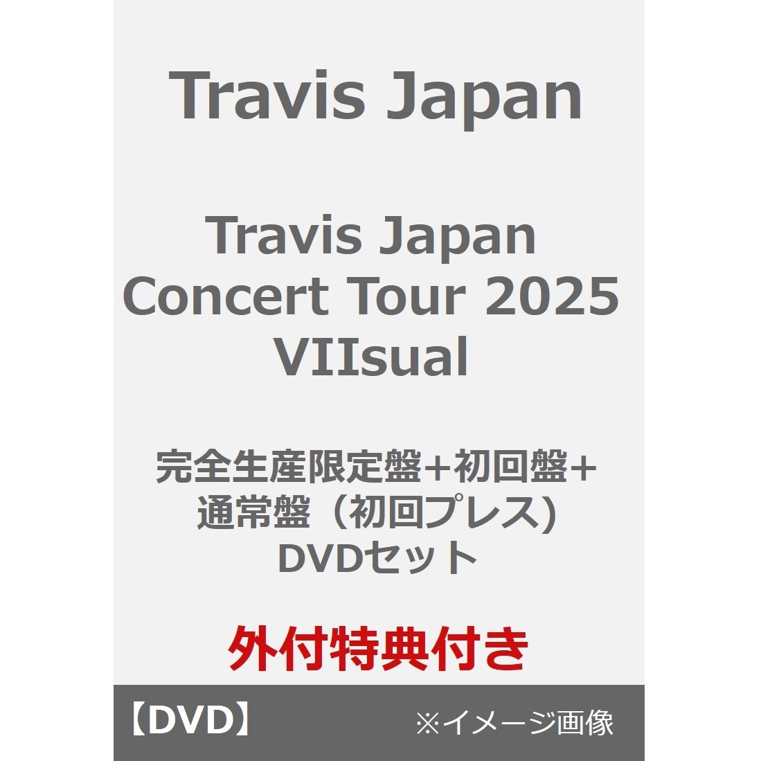 TXT ヨンジュン ラキドロ タワレコ HMV 通常盤 ユニバ セブンネット Amazon.co.jp: TXT TOMORROW X TOGETHER GOOD BOY GONE BAD GBGB