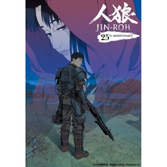 人狼 JIN-ROH 4Kリマスターセット (4K ULTRA HD Blu-ray & Blu-ray Disc)　（特装限定版）（Ｕｌｔｒａ ＨＤ Ｂｌｕ－ｒａｙ）