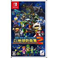 Nintendo Switch 四角い地球に再びシカク現る!? デジボク地球防衛軍２ ＥＡＲＴＨ ＤＥＦＥＮＳＥ ＦＯＲＣＥ： ＷＯＲＬＤ ＢＲＯＴＨＥＲＳ