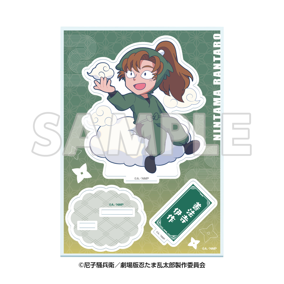 忍たま てんぼうパーク トレカ サンシャイン60展望台 てんぼうパーク×『劇場版 忍たま乱太郎