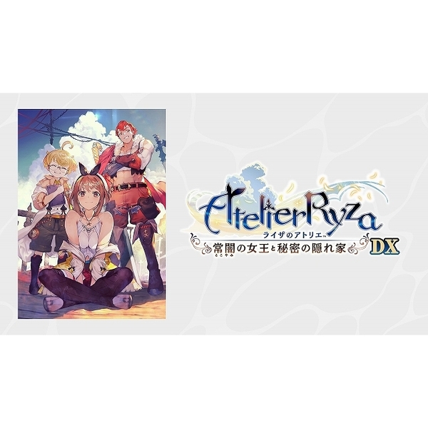 PlayStation4 - ライザのアトリエ プレミアムボックス PS4 GAMECITYオンラインショッピング：ライザのアトリエ～常闇の女王