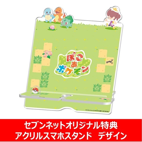 Nintendo Switch 2 ぽこ あ ポケモン【セブンネットオリジナル特典
