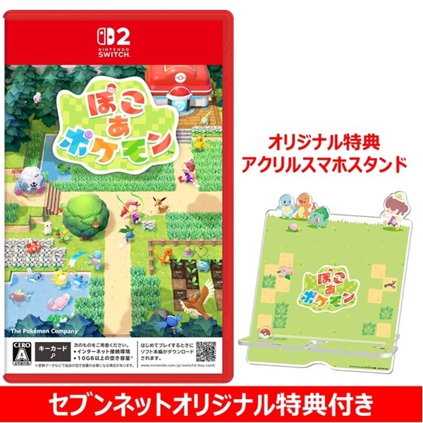 Nintendo Switch 2 ぽこ あ ポケモン【セブンネットオリジナル特典