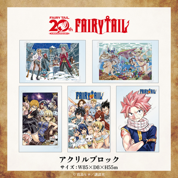 FAIRY TAIL アクリルブロック 04.デザインD 通販｜セブンネット