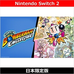 Nintendo Switch2 Edition スーパーボンバーマン コレクション 日本限定版