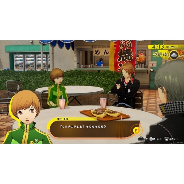PS5 PERSONA 4 REVIVAL: LIMITED BOX(ペルソナ4 リバイバル)【セブン