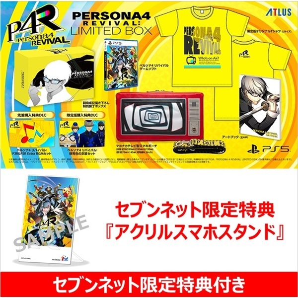 PS5 PERSONA 4 REVIVAL: LIMITED BOX(ペルソナ4 リバイバル)【セブン