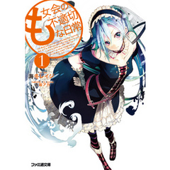 海冬レイジ 著赤坂アカ イラスト 通販 セブンネットショッピング オムニ7 海冬レイジ 著赤坂アカ イラスト 通販 セブンネットショッピング オムニ7