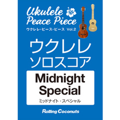 ウクレレ・ピース・ピース「Midnight Special」ソロ・スコア