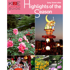 KIJE JAPAN GUIDE vol.4 Highlights of the Season-Spring/Summer edition