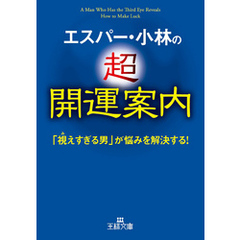 美輪明宏本エスパー 小林 著者 通販 セブンネットショッピング オムニ7