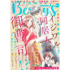 comic Berry’s vol.53
