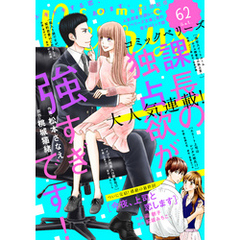 comic Berry’s vol.62