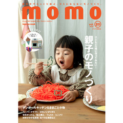 momo vol.20 クラフト特集号