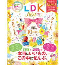 晋遊舎ムック　LDK the Best 2021～22