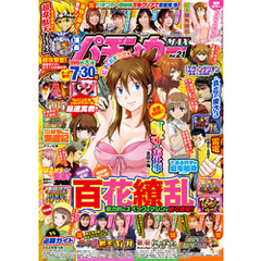 漫画パチンカーMAX Vol.21