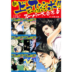 小池一夫／著叶精作／著 - 通販｜セブンネットショッピング