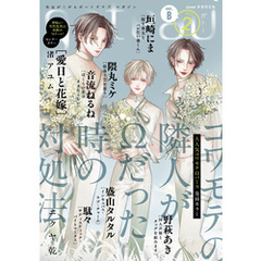 gateau (ガトー) 2025年2月号[雑誌] ver.B