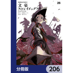 未開封あり　文スト　文豪ストレイドッグス　漫画　小説　BD　特典つき