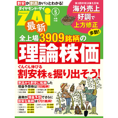 全上場3909銘柄の理論株価