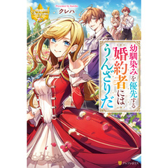 ライトノベル31巻セット アニメ「彼女、お借りします」天然ダイヤ クロノグラフ腕時計