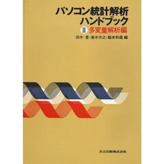 確率・統計 - 通販｜セブンネットショッピング
