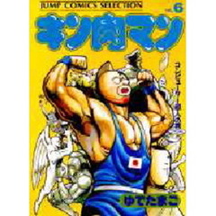 キン肉マン　　　６