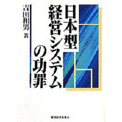 日本経済論 - 通販｜セブンネットショッピング