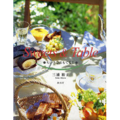 Ｓｗｅｅｔｓ　＆　ｔａｂｌｅ　ちいさなおもてなし