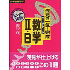 浅見尚／著 - 通販｜セブンネットショッピング