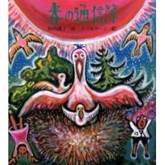春の通信簿