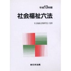 六法関連 - 通販｜セブンネットショッピング