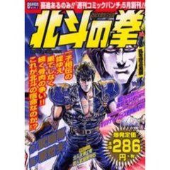 北斗の拳　　　６