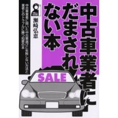 車・オートバイ - 通販｜セブンネットショッピング