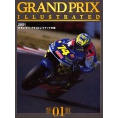 □ 2001 グランプリ・イラストレイテッド年鑑 □GRANDPRIX Vol.2 Vol.2
