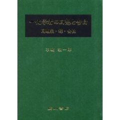 一化学者の回想と告白　周期表・蝶・女性